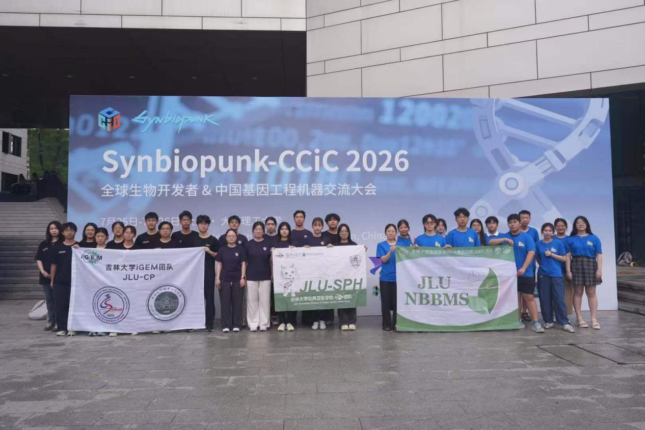 Team exchange at the CCiC meeting.