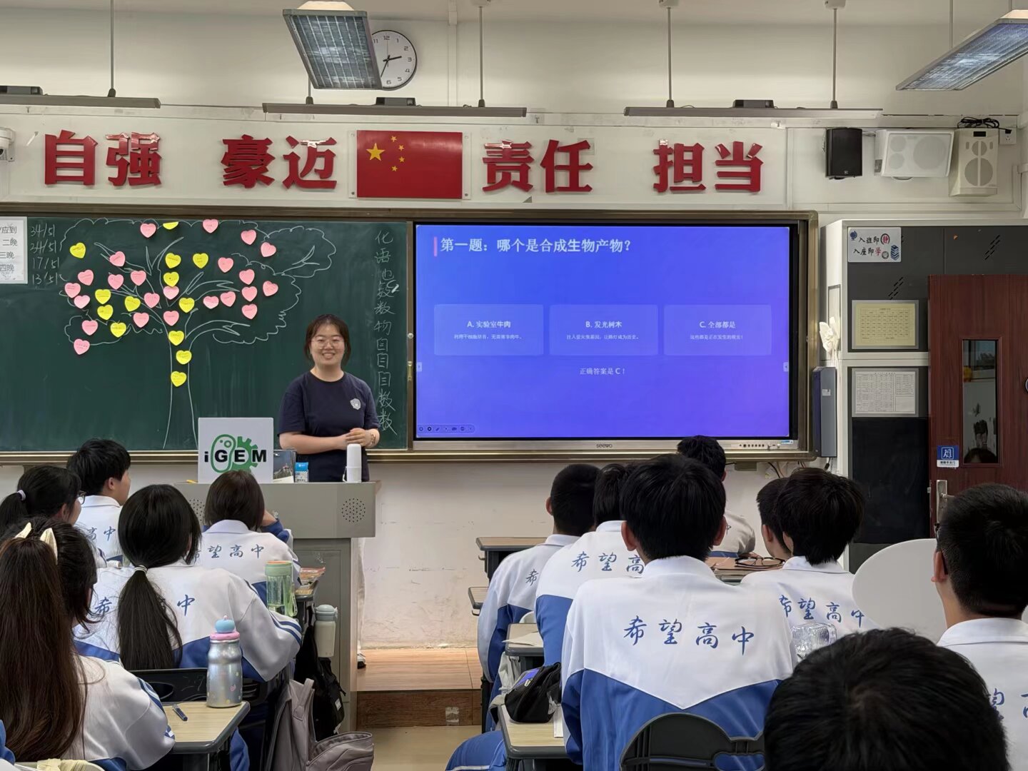 A presenter leading the classroom knowledge-quiz session