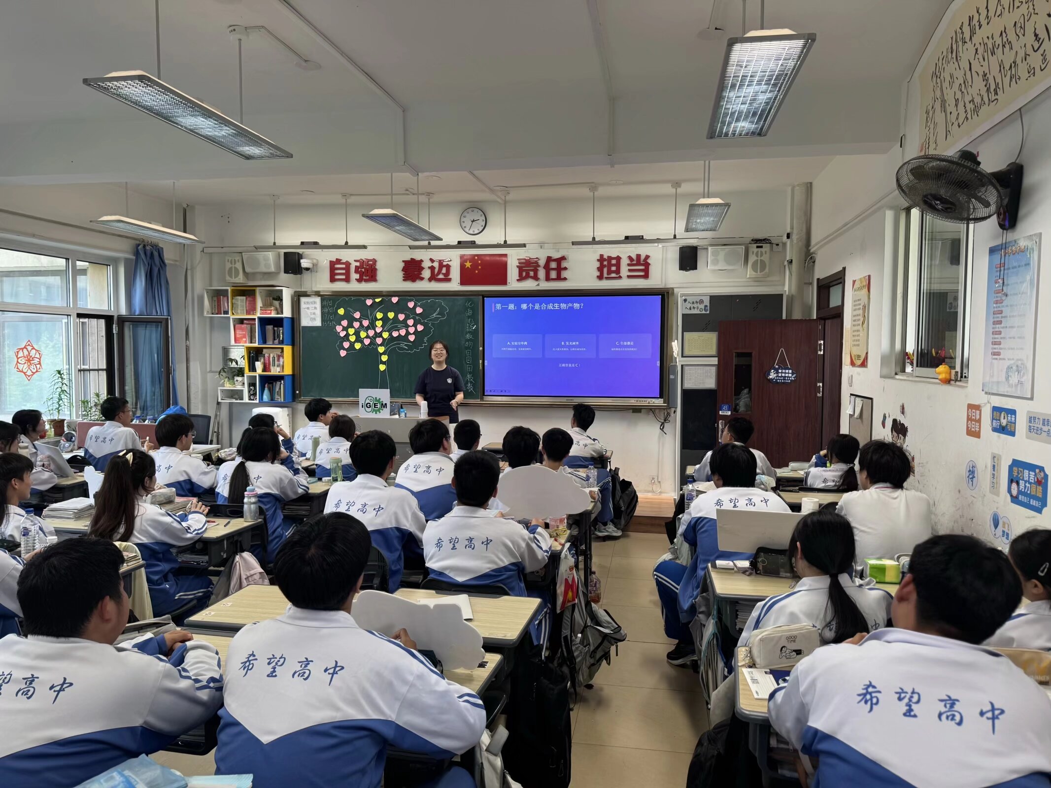 Students attending the synthetic-biology quiz session