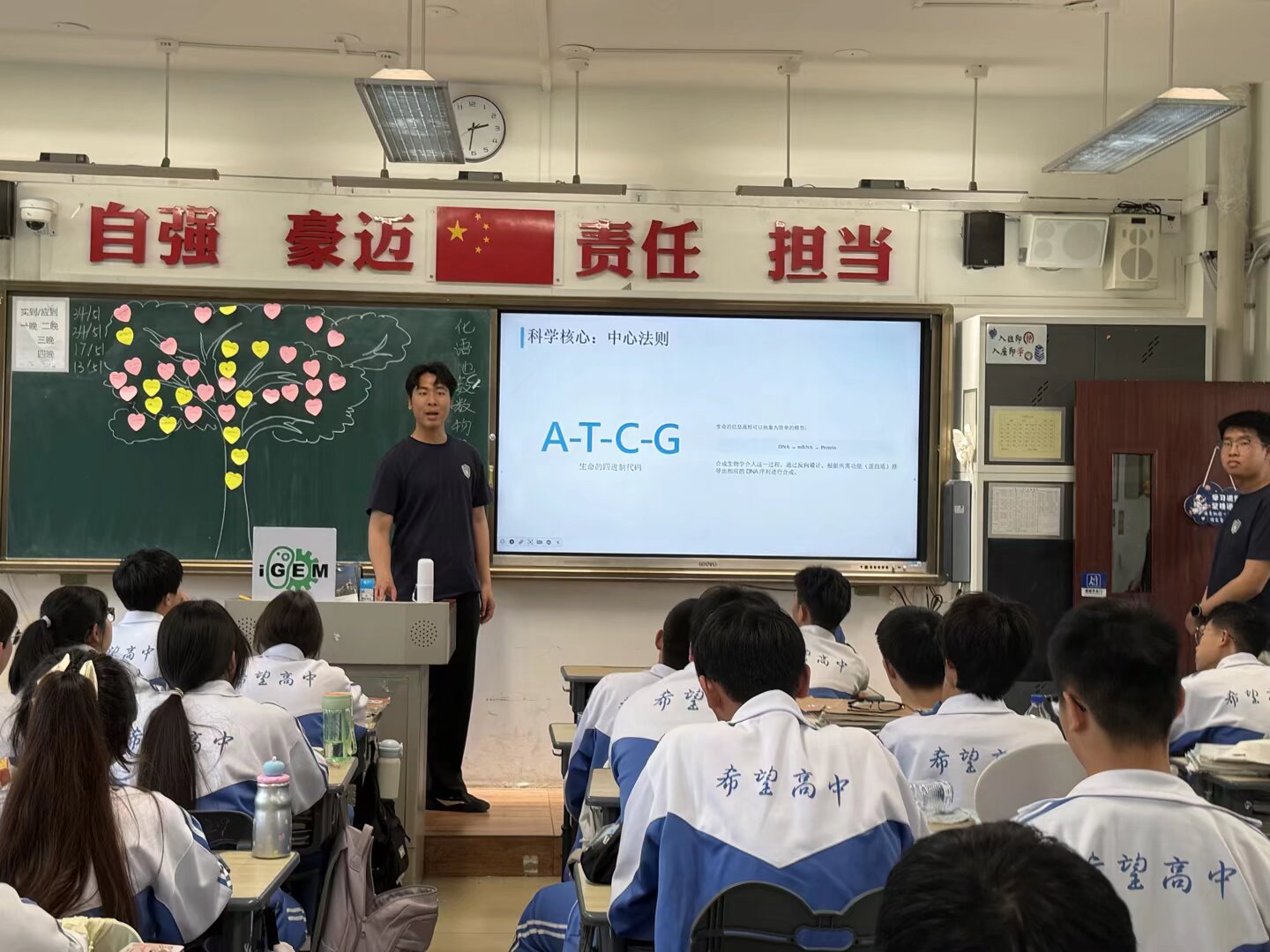 A presenter introducing DNA bases during the quiz activity