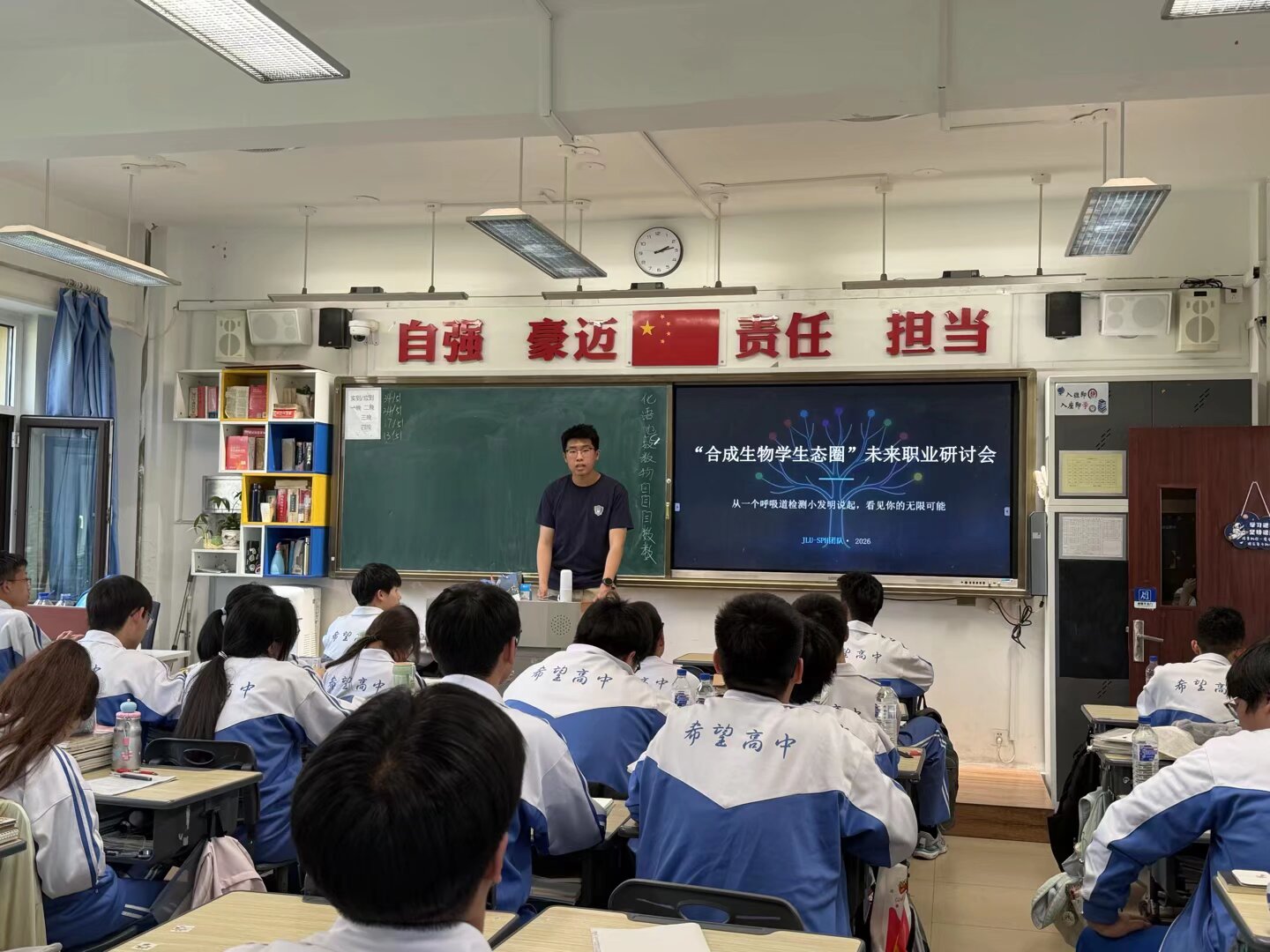 Students attending the synthetic-biology careers seminar