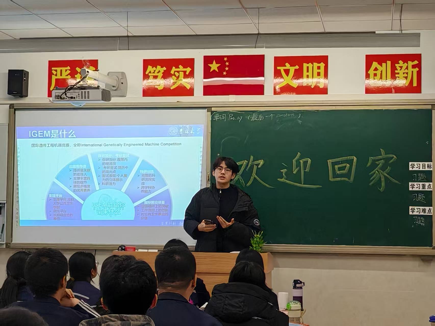 Synthetic biology presentation in a county classroom