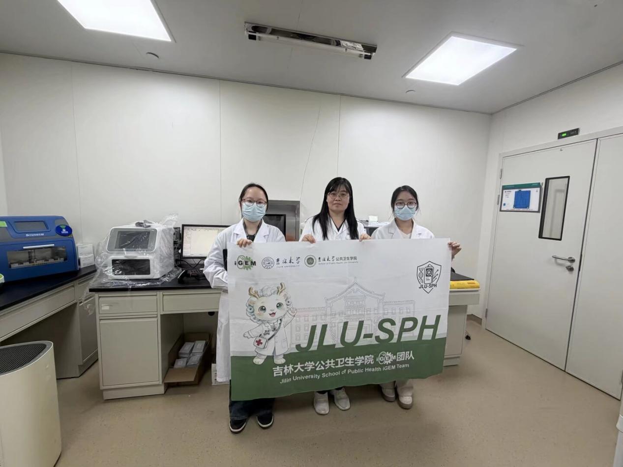 JLU-SPH team members visiting a clinical laboratory